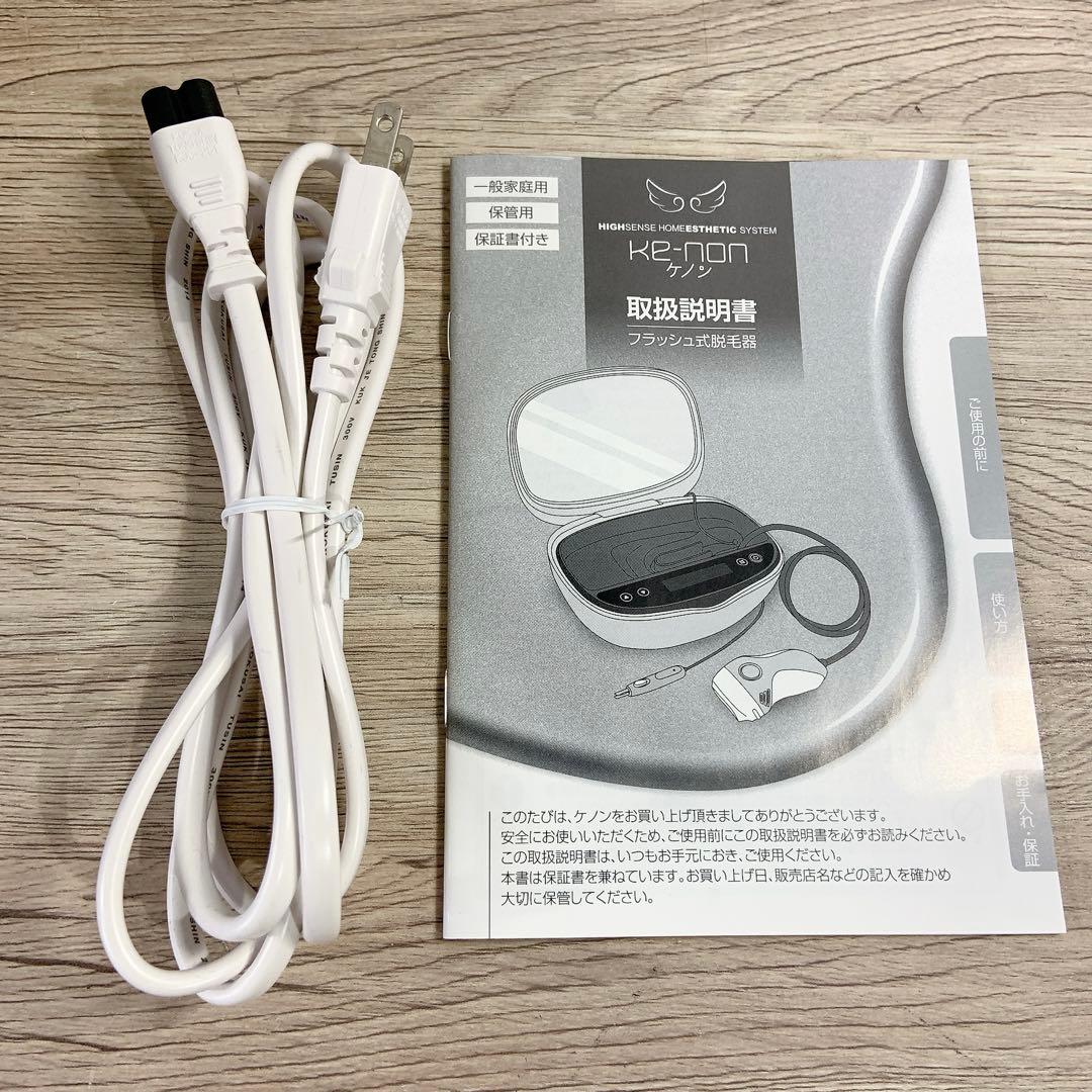 【家庭用脱毛器】KE-NON（ケノン）Ver5.0 まゆ毛脱毛機付き