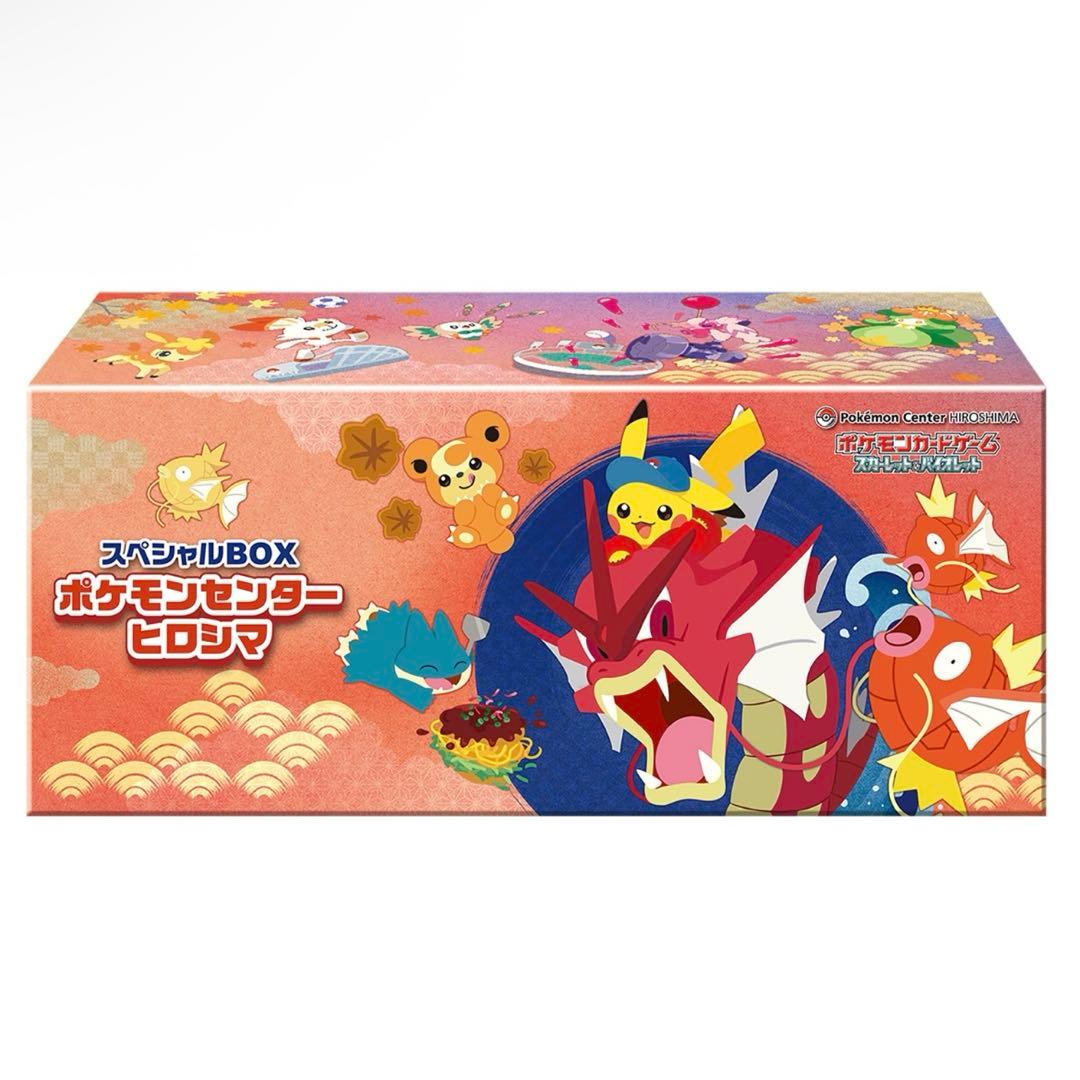 24日(土)発送可能 シュリンク付きスペシャルBOXポケモンセンターヒロシマ