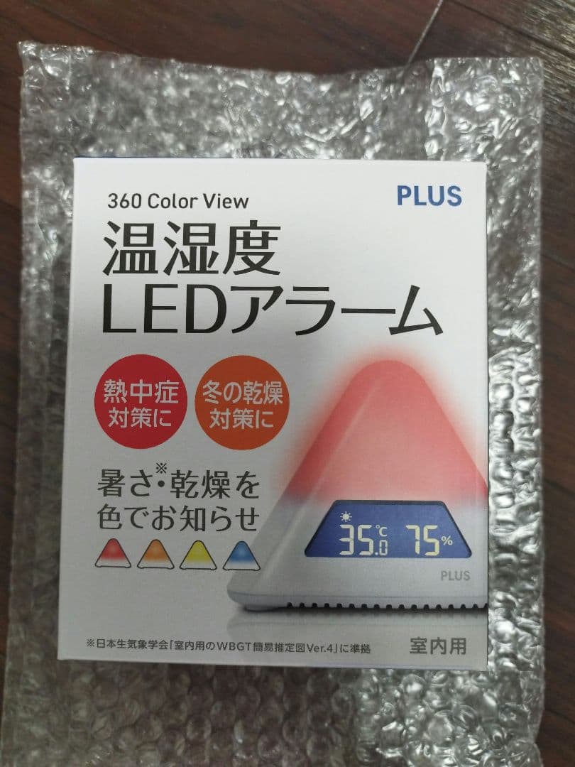 温湿度　LEDアラーム