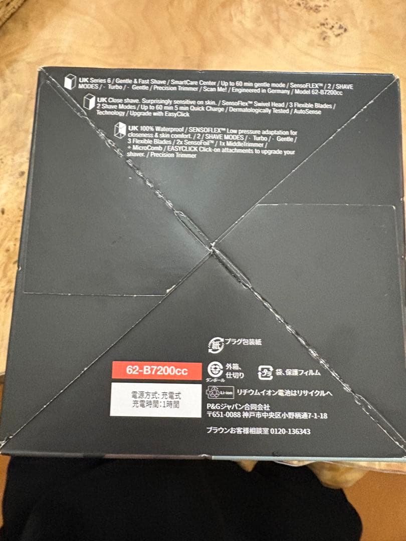 Braun Series 6 メンズ電気シェーバー