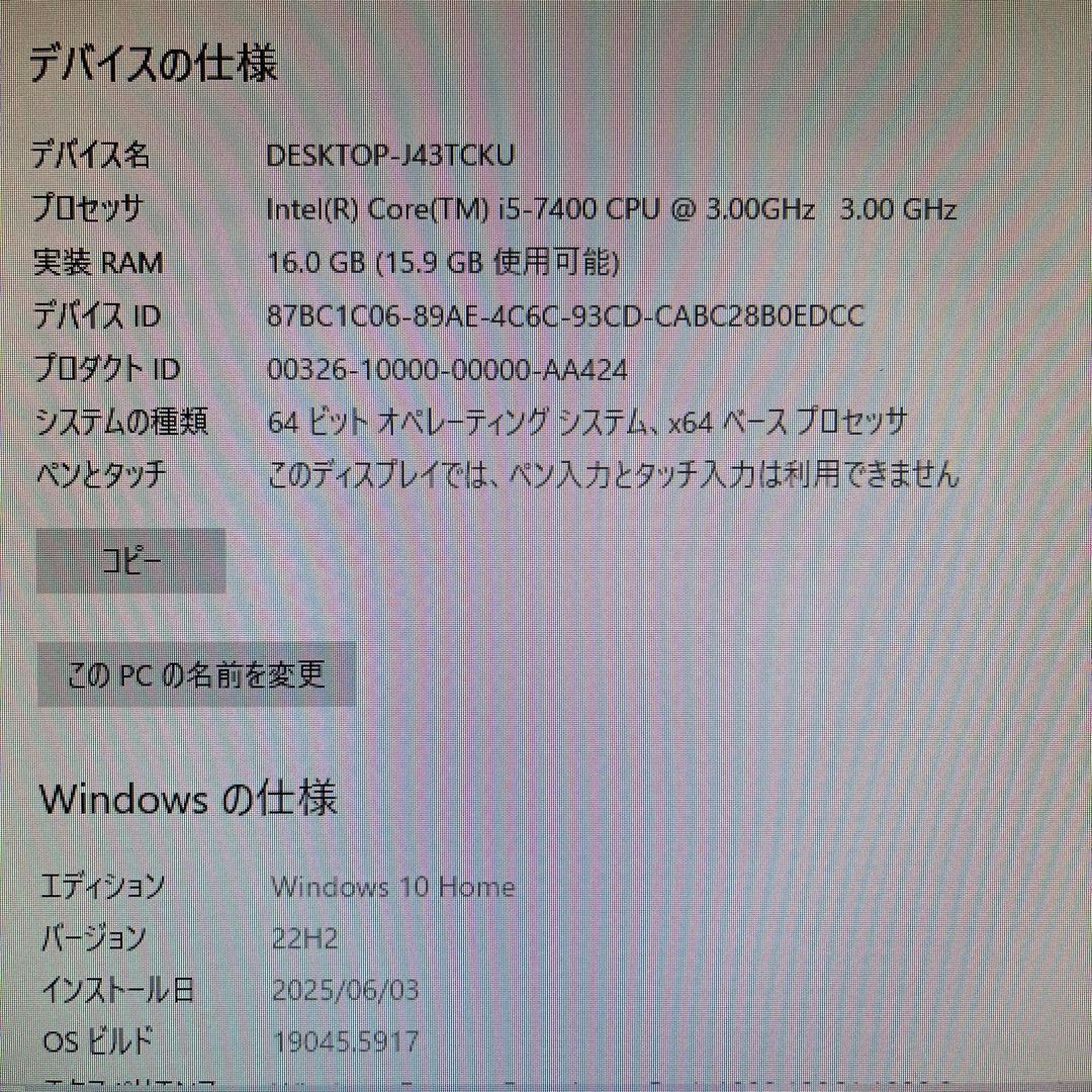 専用★i5搭載★激安ゲーミングPCセット19