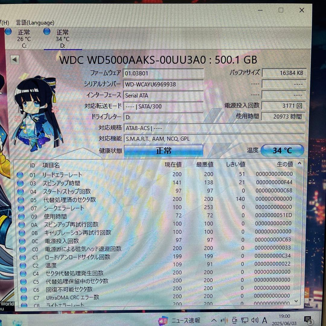 専用★i5搭載★激安ゲーミングPCセット19