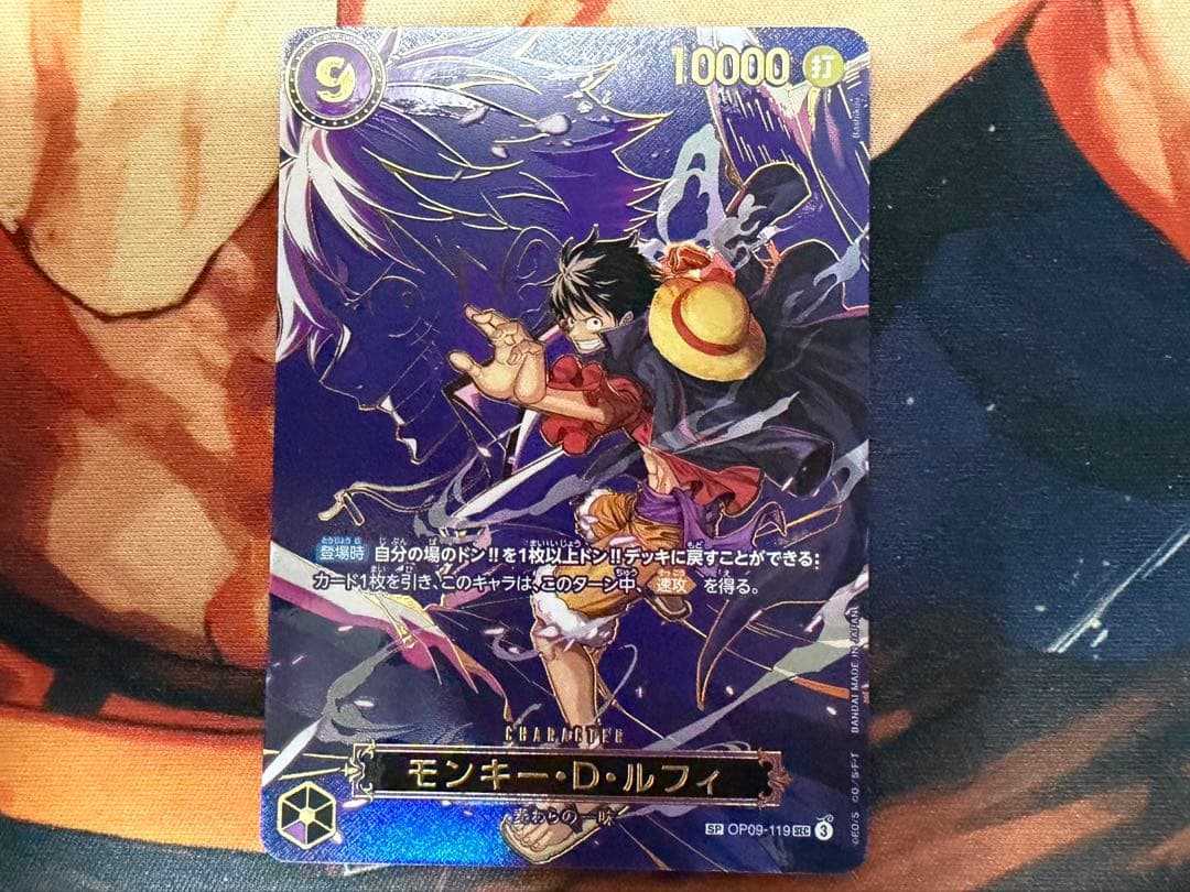 ルフィ　SP