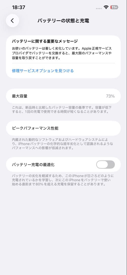 ［本日限りSALE‼️］iPhone 12 promax 256GB グラファイト