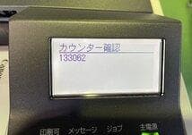 Canon Satera LBP443I 133062枚 下部印字汚れ有