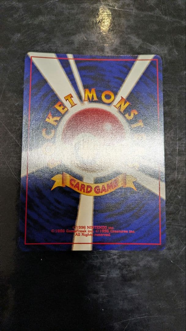 【美品】やさしいカイリュー☆ポケモンカード☆旧裏☆丁寧梱包