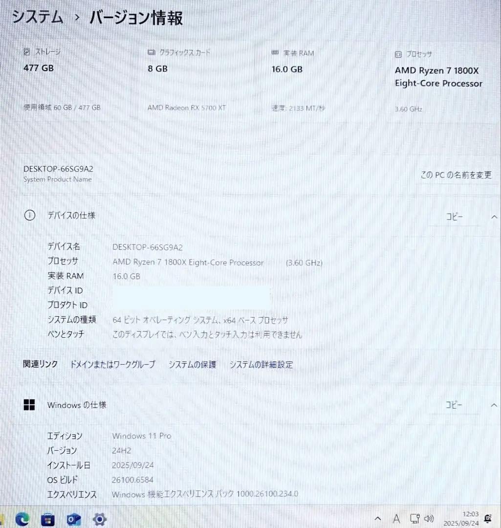 【特価】ゲーミングpc RYZEN7 1800x RX5700xtSSD1TB