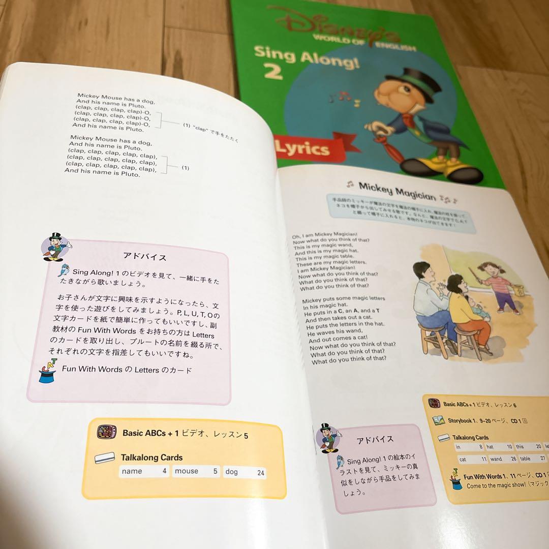 2008年 シングアロング　フルセット　DVD4枚　ディズニー英語システム