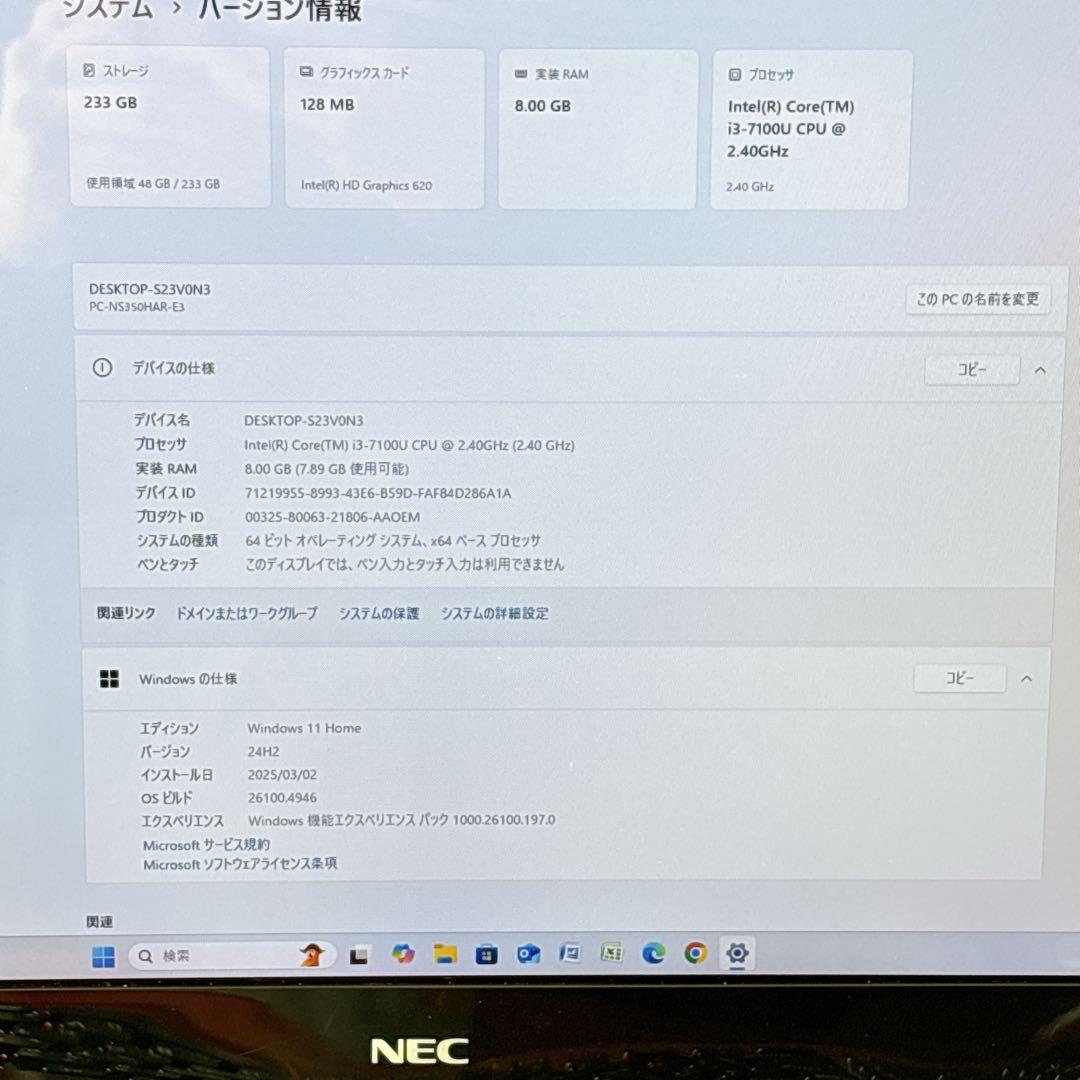 ✨美品✨ おしゃれノートパソコン　快適SSDメモリ8GB Win11 15.6型