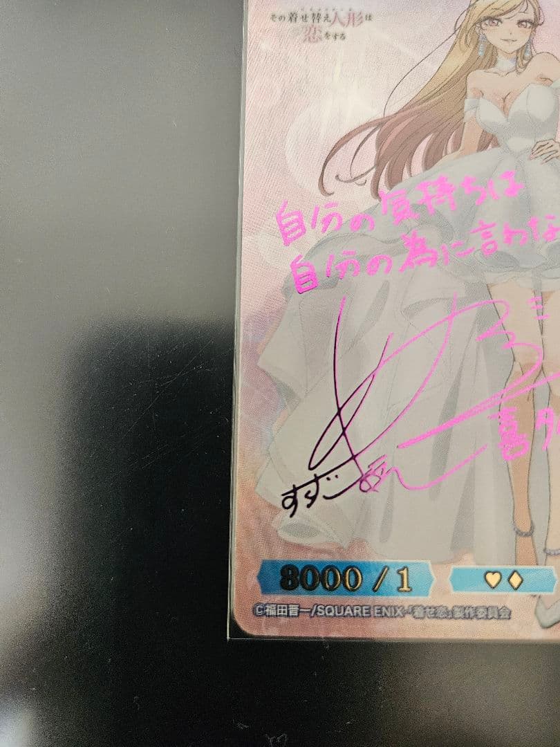 ビルディバイド 喜多川海夢　 乾紗寿叶 　乾心寿　SC　セット