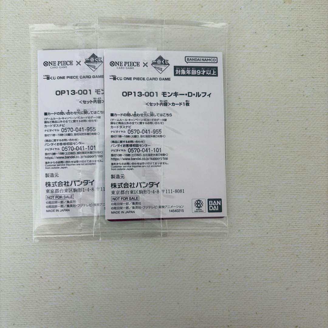 モンキーDルフィー