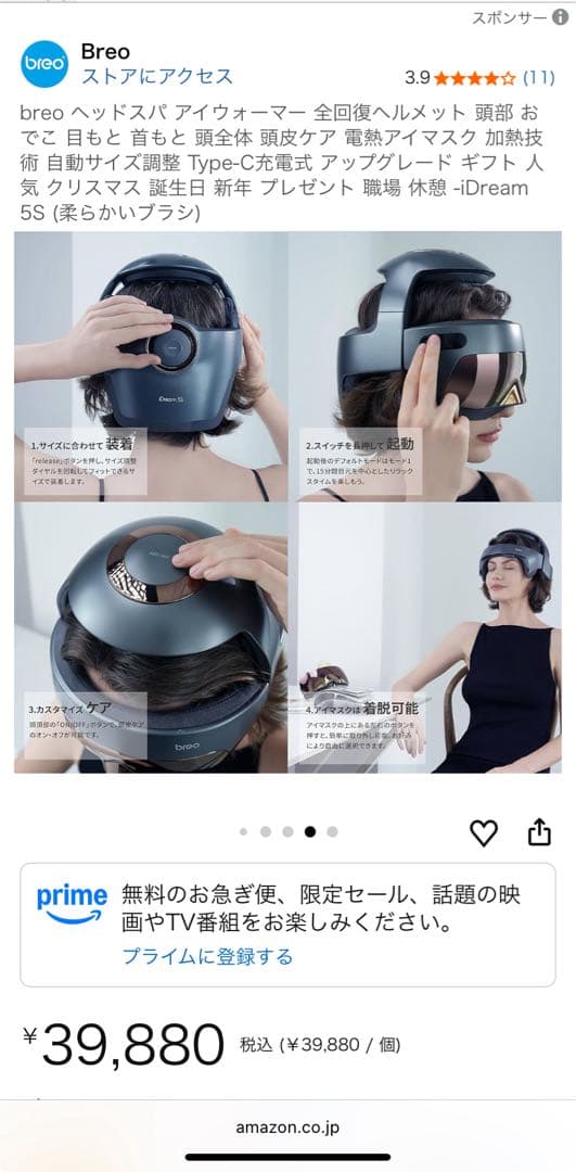 breo iDream 5S アイマッサージャー グレー