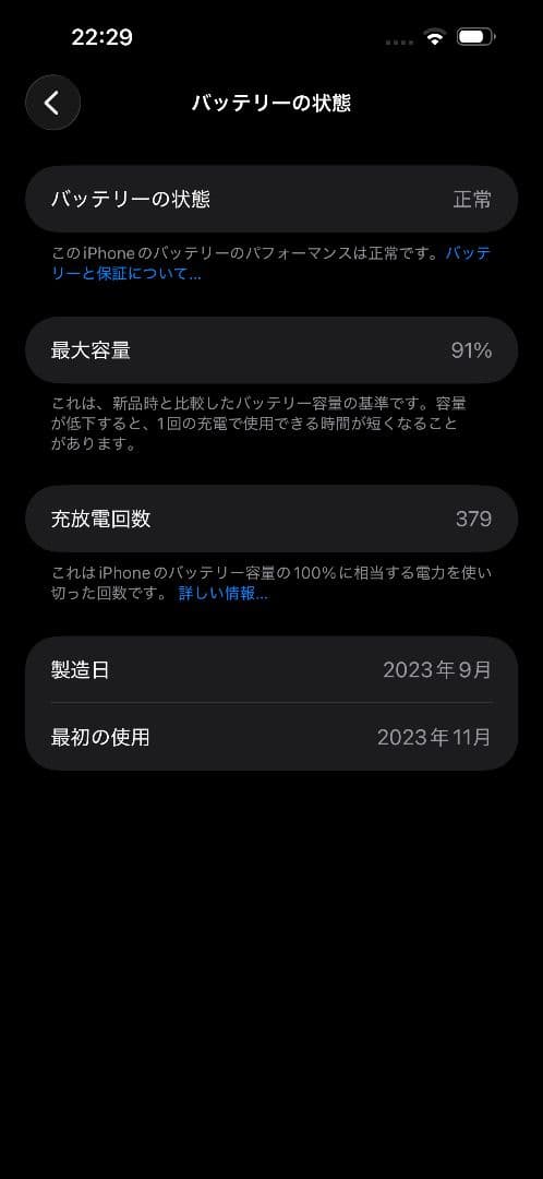 iPhone 15 Plus 128GB ブルー　SIMフリーモデル　本体
