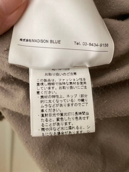 MADISONBLUE ウールミリタリジャケット