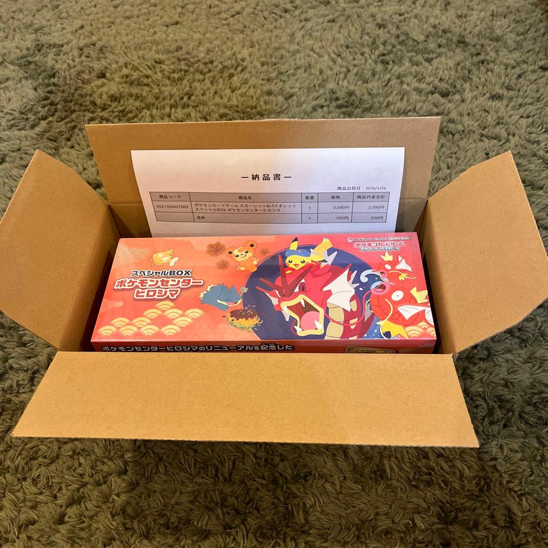 ポケモンセンター ヒロシマ スペシャルBOX(シュリンク付き