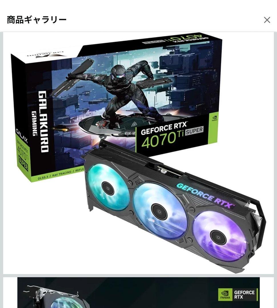 玄人志向 NVIDIA RTX4070Ti SUPER