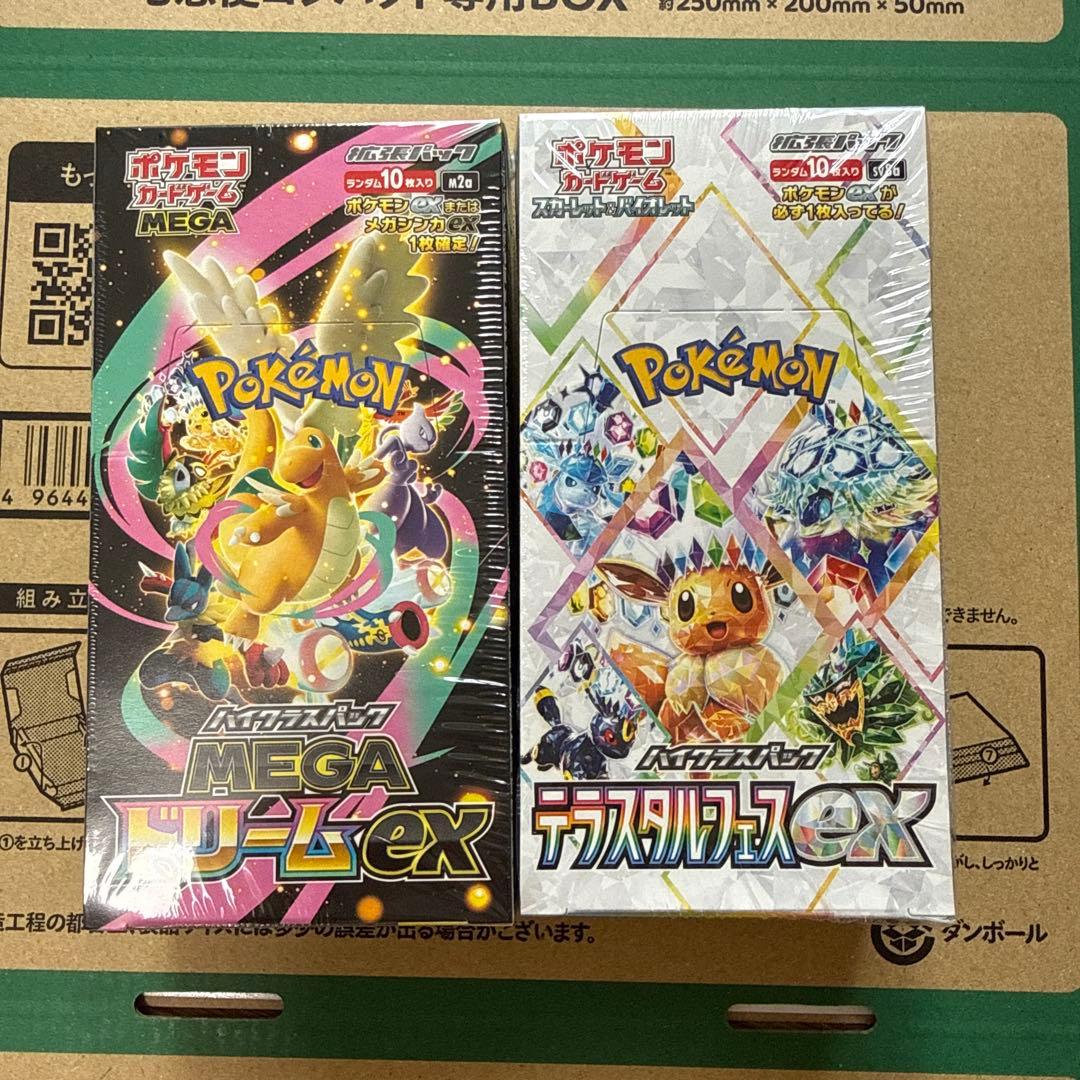 ポケモンカード MEGAドリームex & テラスタルフェスセット　シュリンク付き