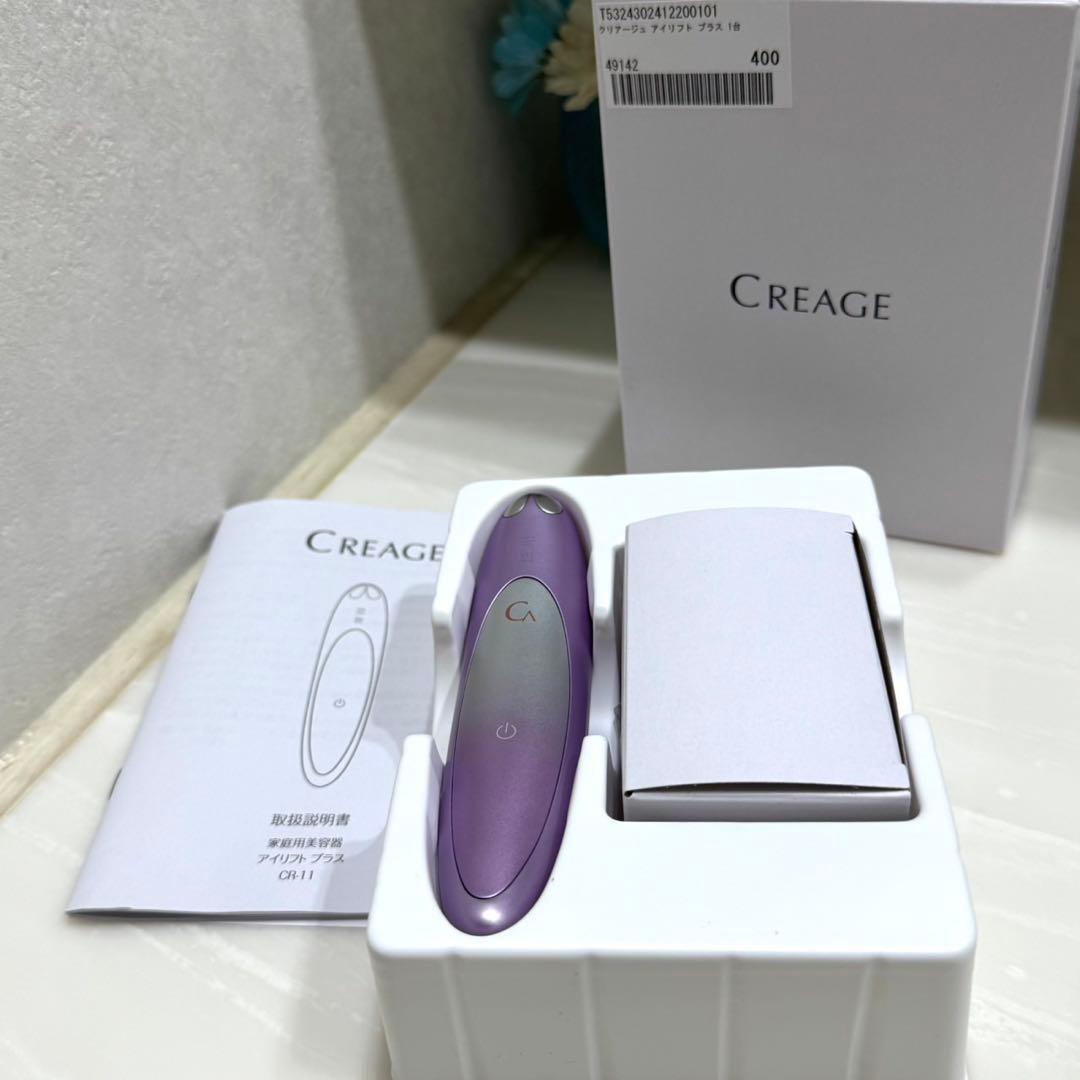 YA-MAN CREAGE アイリフトプラス CR-11V パープル