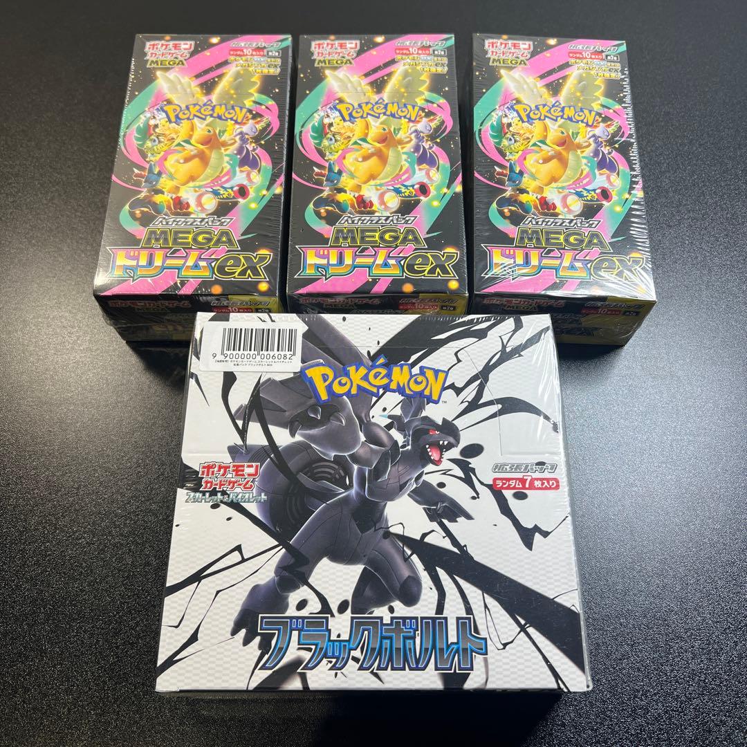 ポケモンカードゲーム メガドリームEX & ブラックボルト シュリンク