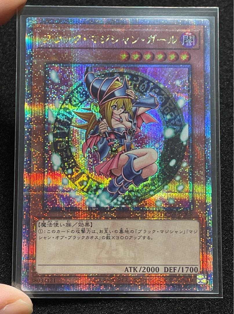 ブラックマジシャンガール 25th クオシク　QCDB-JP008 日版