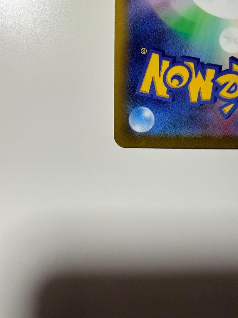 【美品】リザードンVSTAR SAR S12aVSTARユニバース212/172