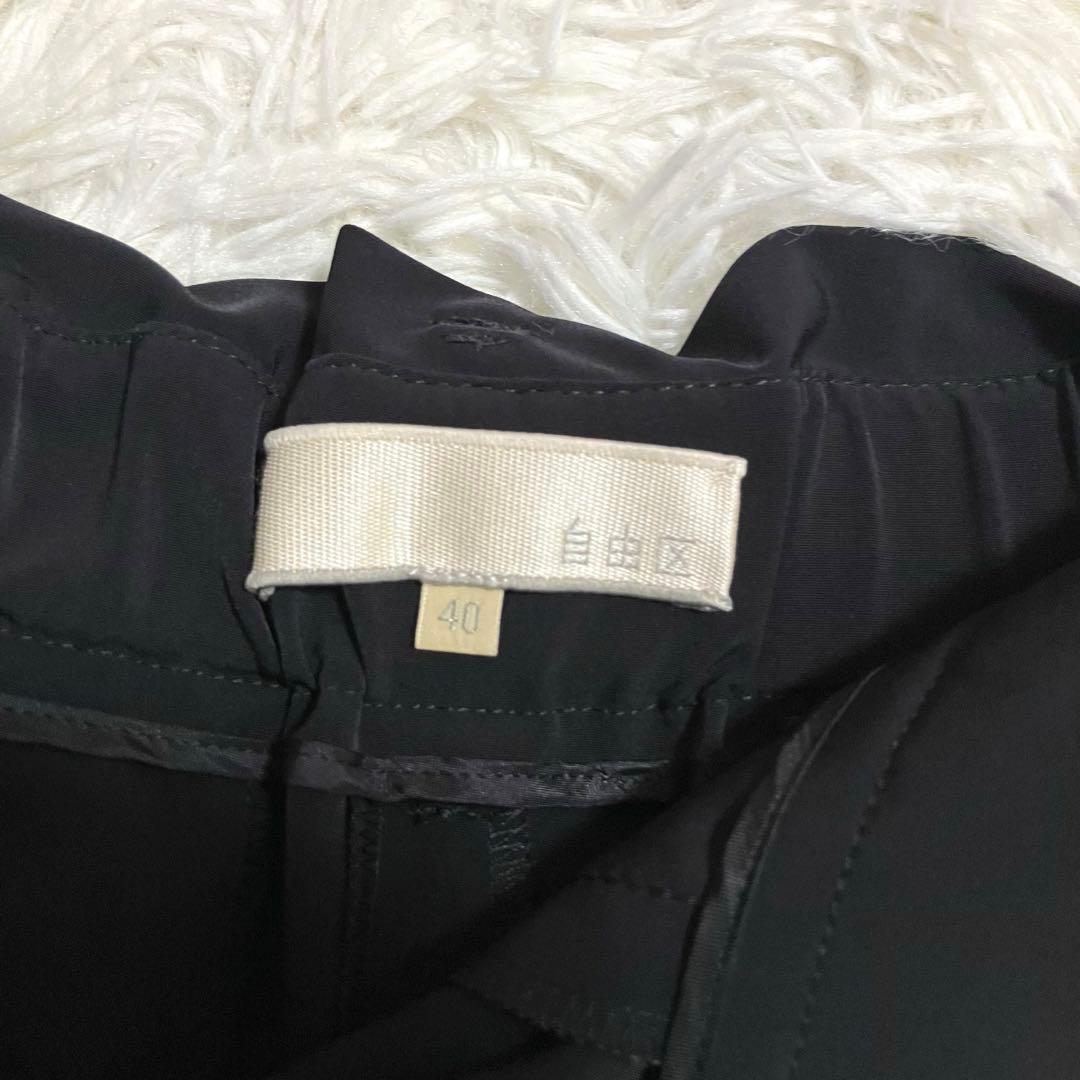 自由区 洗える ストレッチ セットアップ ワイドパンツ ノーカラー 黒 40