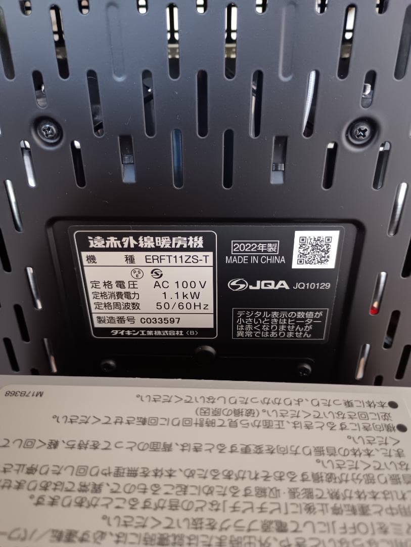 セラミックヒーター ERFT11ZS-T 1000W