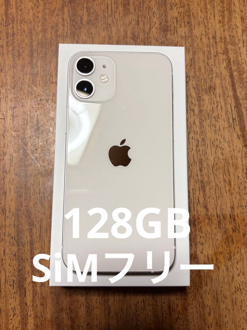 【美品】iPhone 12 mini 128GB ホワイト