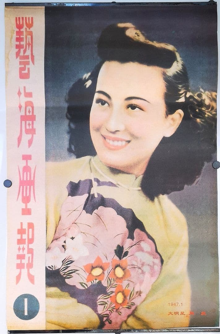 中国の古い販促用ポスター8本