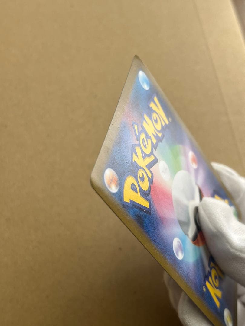 ポケモンカード　メガリザードンX ex