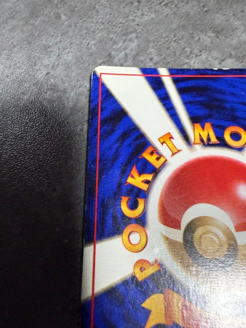 サンダー 旧裏　マークなし