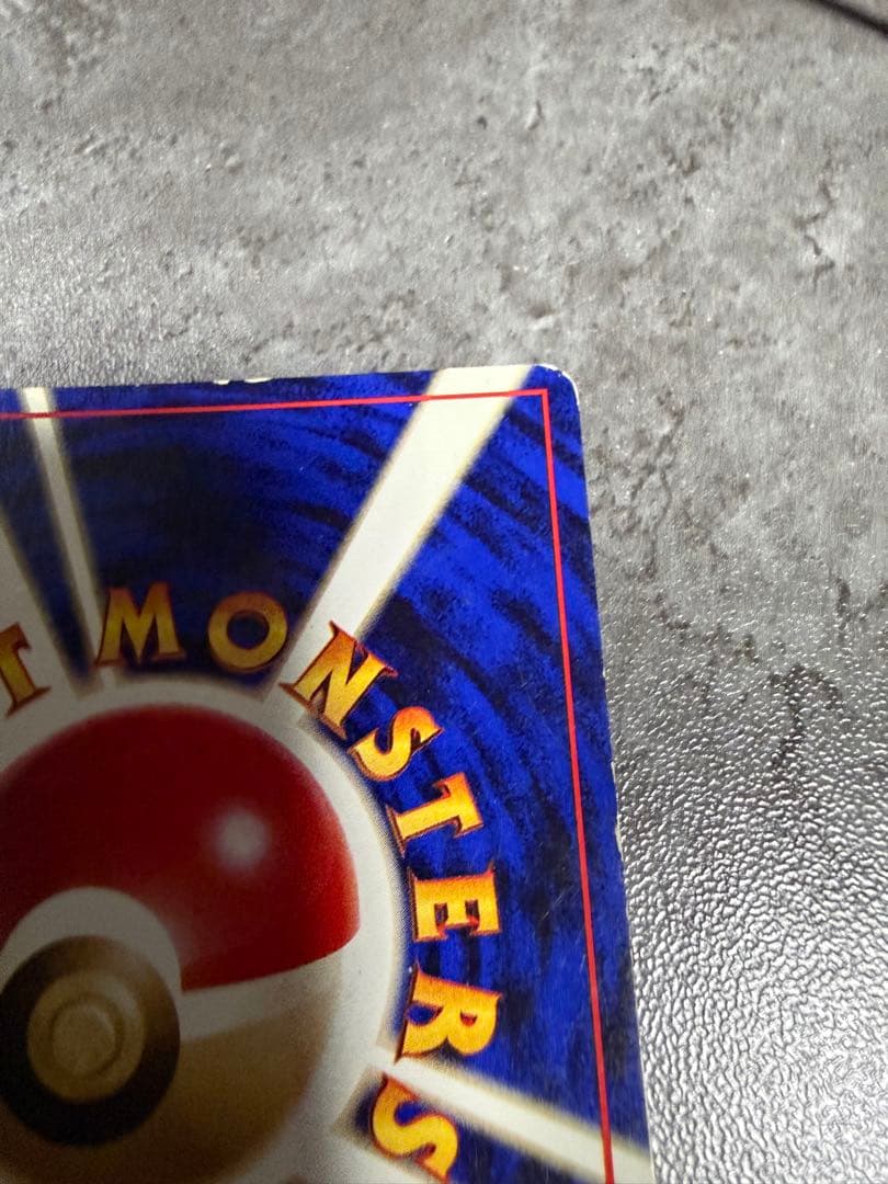 サンダー 旧裏　マークなし