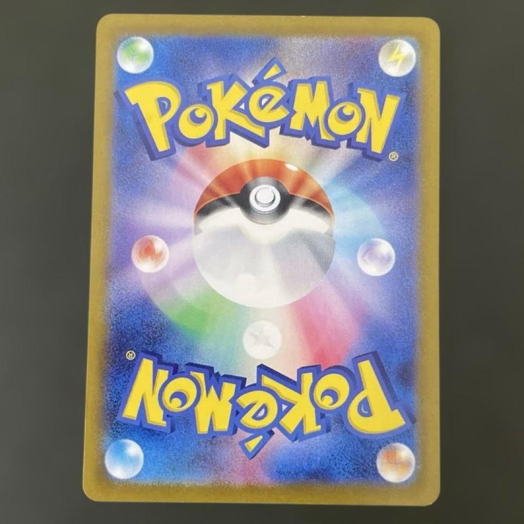 ルチアのアピール SAR 楽園ドラゴーナ ポケモンカード ポケカ サポート