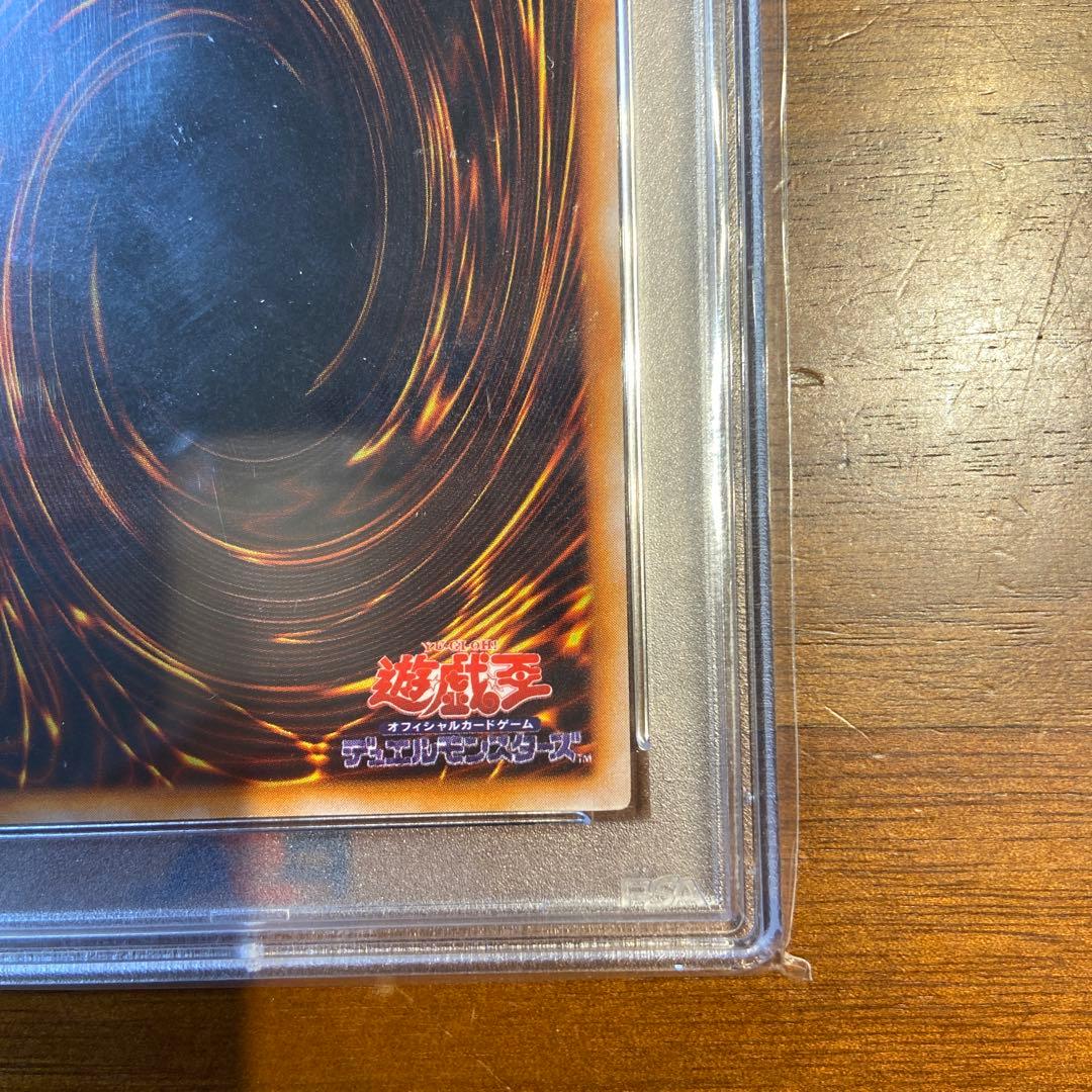 遊戯王　カオスソルジャー　初期　ウルトラ　PSA9