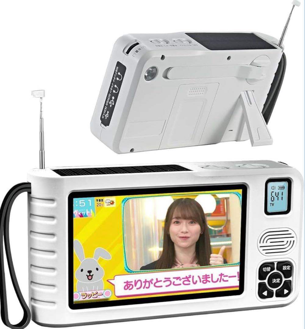 2026年新モデルワンセグテレビ
