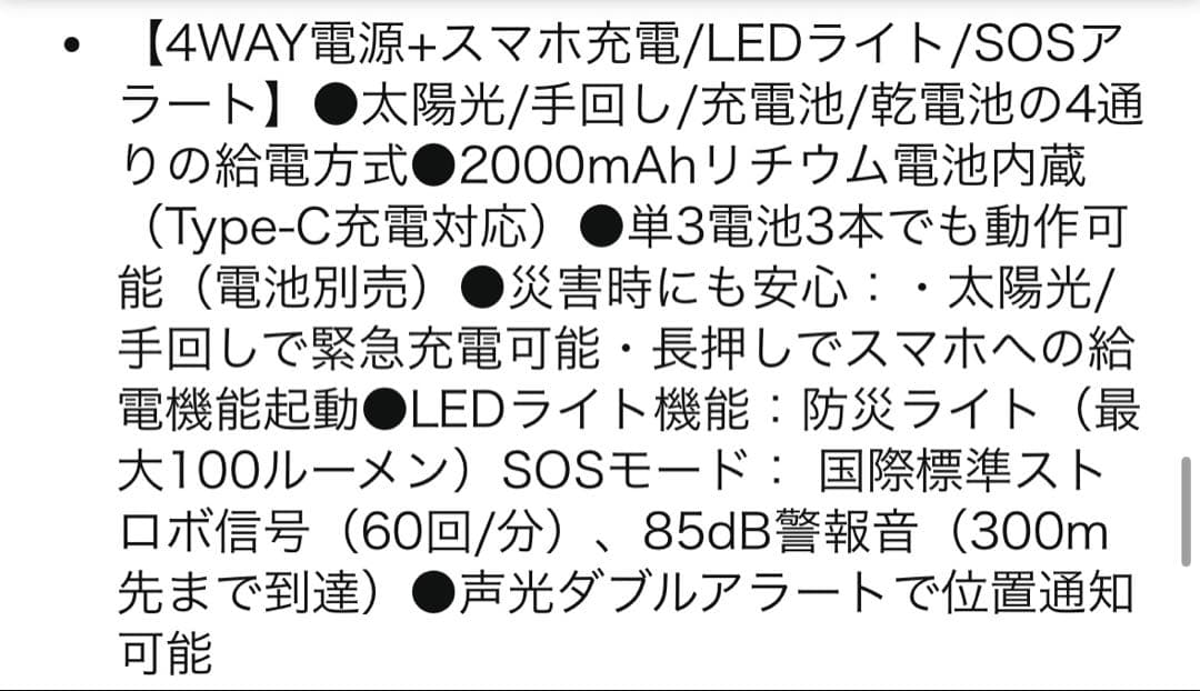 2026年新モデルワンセグテレビ