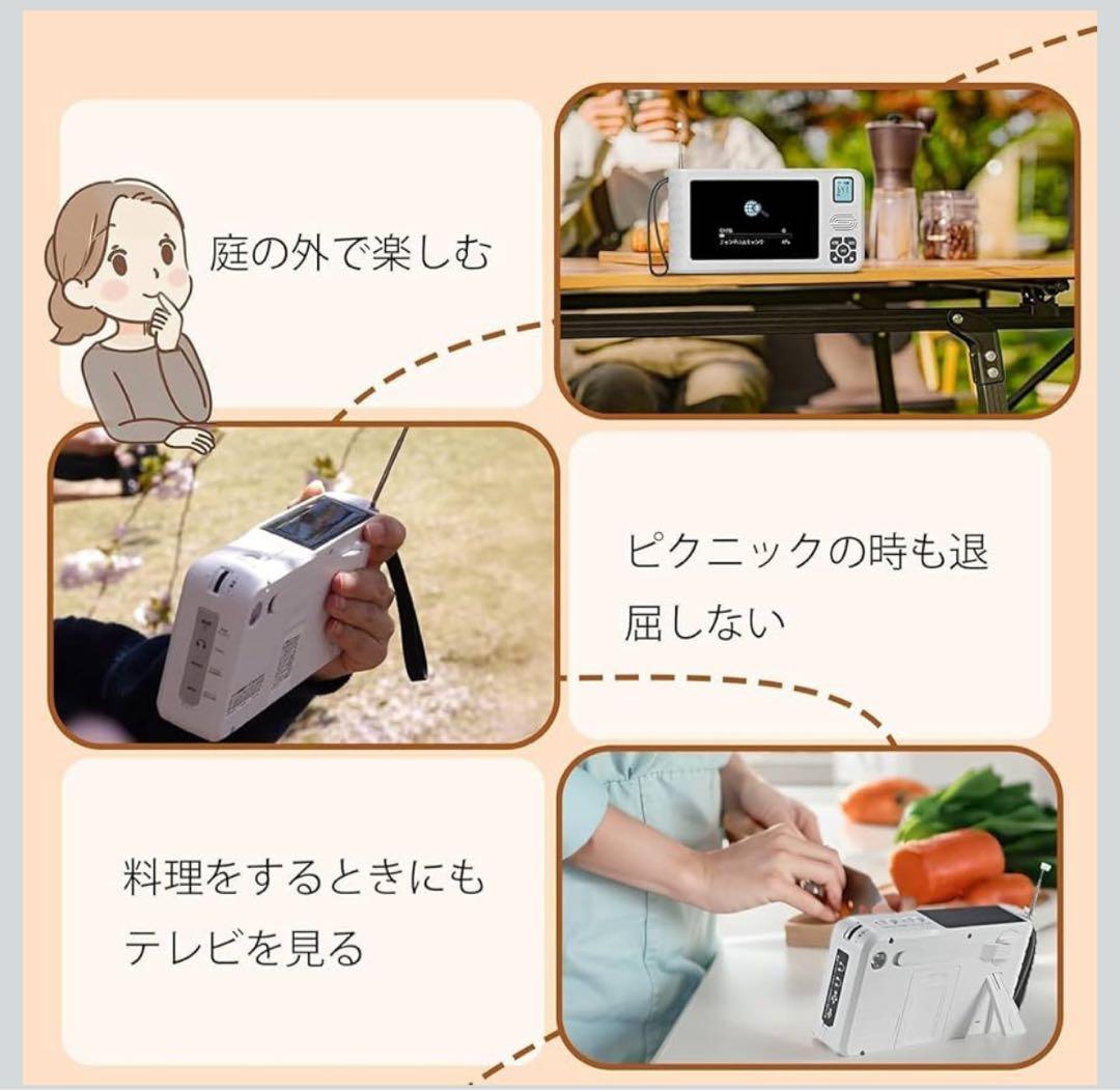 2026年新モデルワンセグテレビ