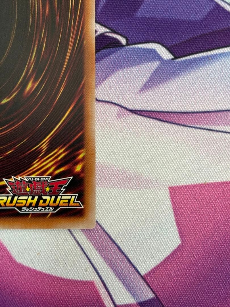 ラッシュデュエル　聖域を守護する光の龍　オーバーラッシュレア　オマケ付き