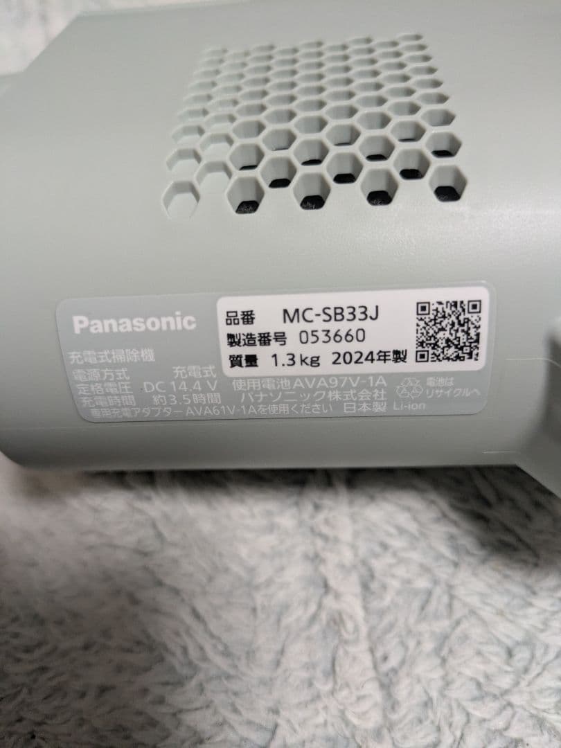 2024年式　パナソニック 充電式掃除機 コードレスクリーナー MC-SB33J