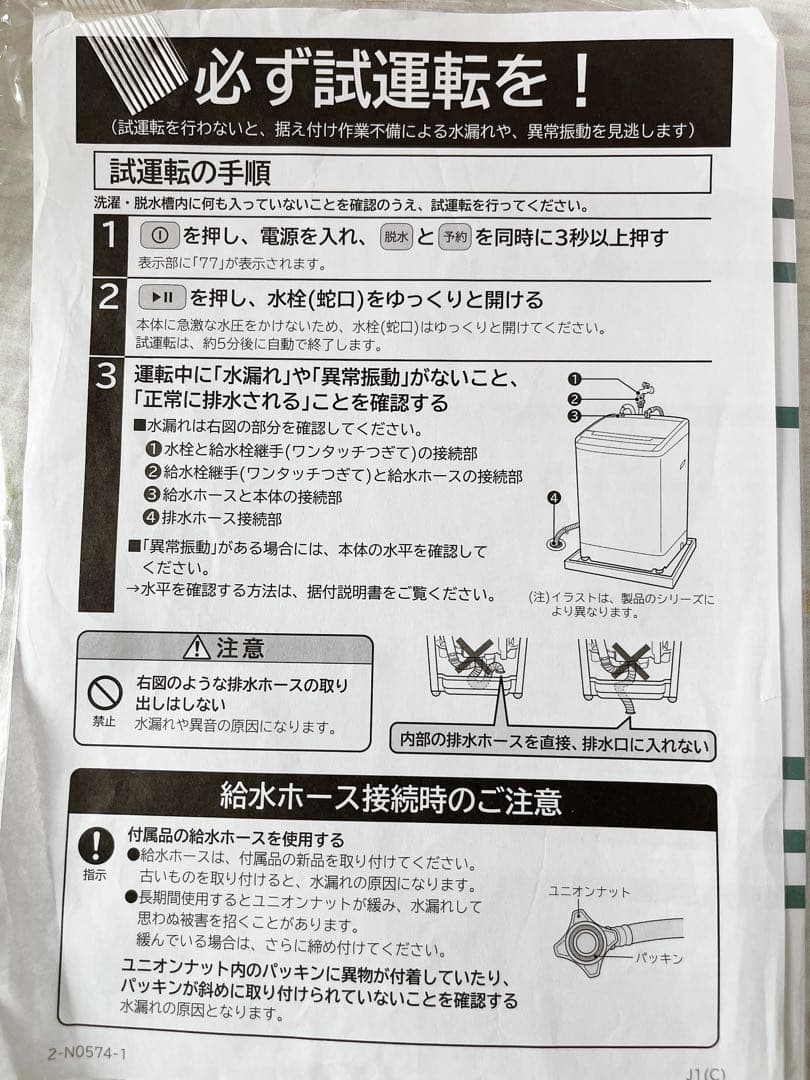 【2023年製】日立 全自動洗濯機 8kg ビートウォッシュBW-V80J(W)