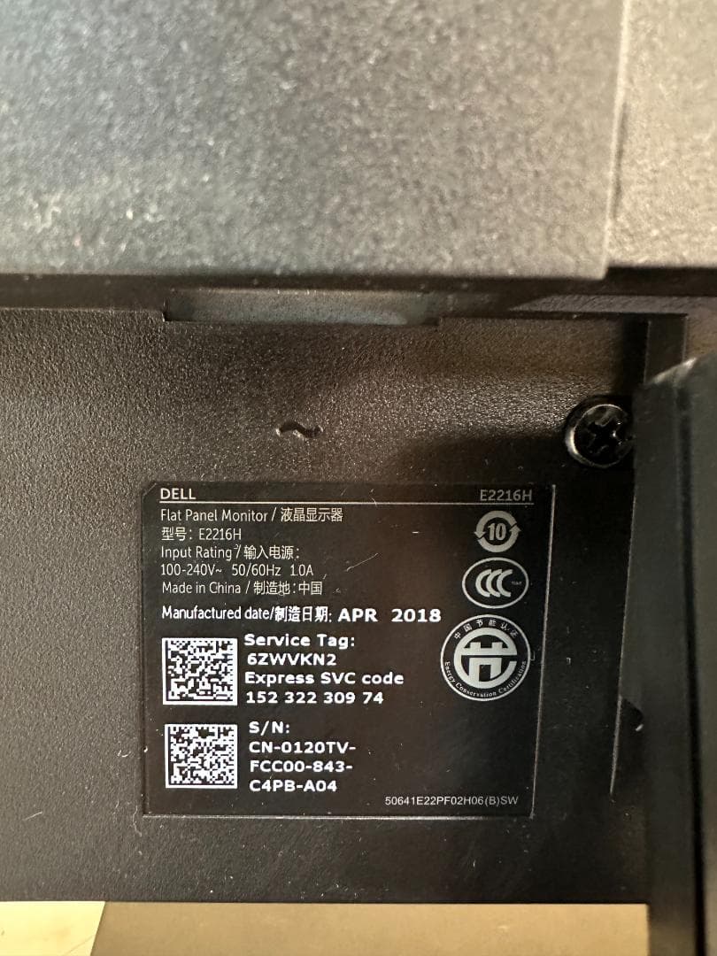 DELL●LG●PHILIPS デスクモニター 5台セット 21.5インチ 中古