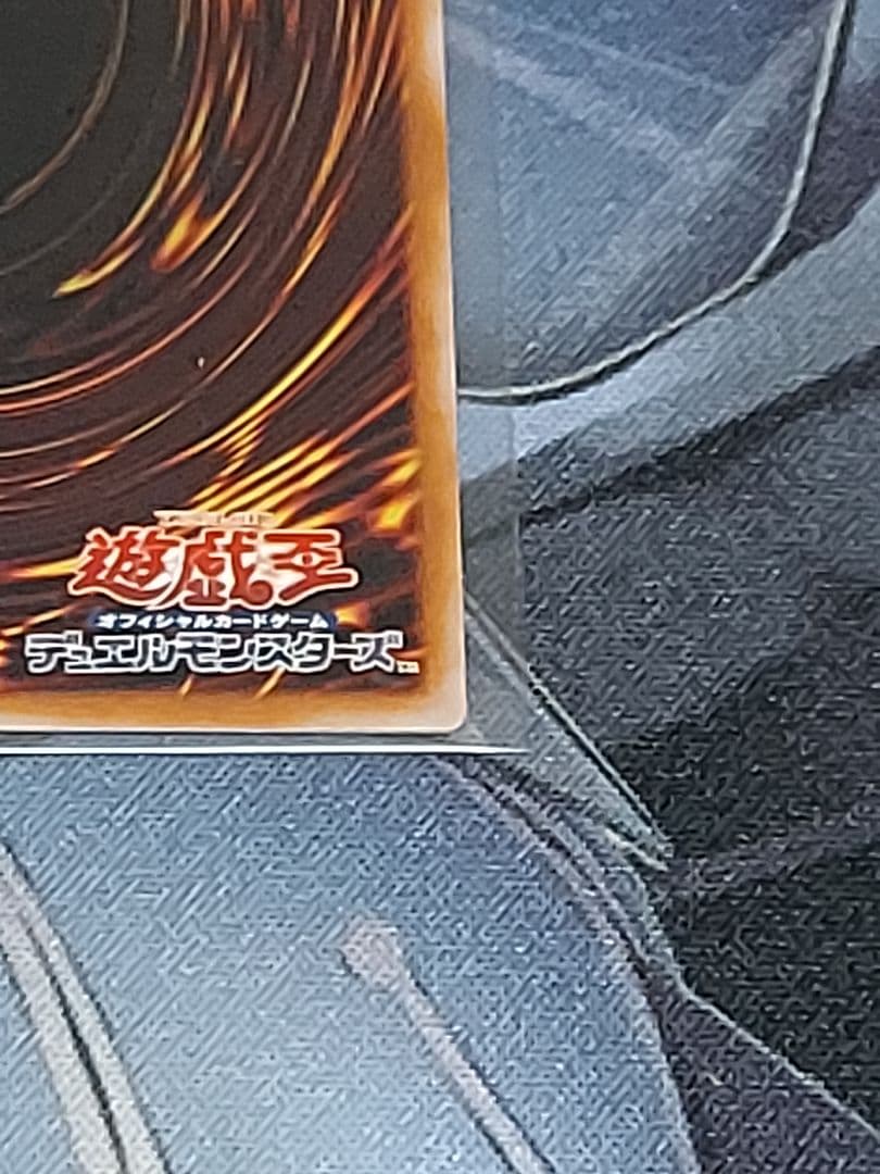 遊戯王 禁じられた聖冠 PSE プリシク