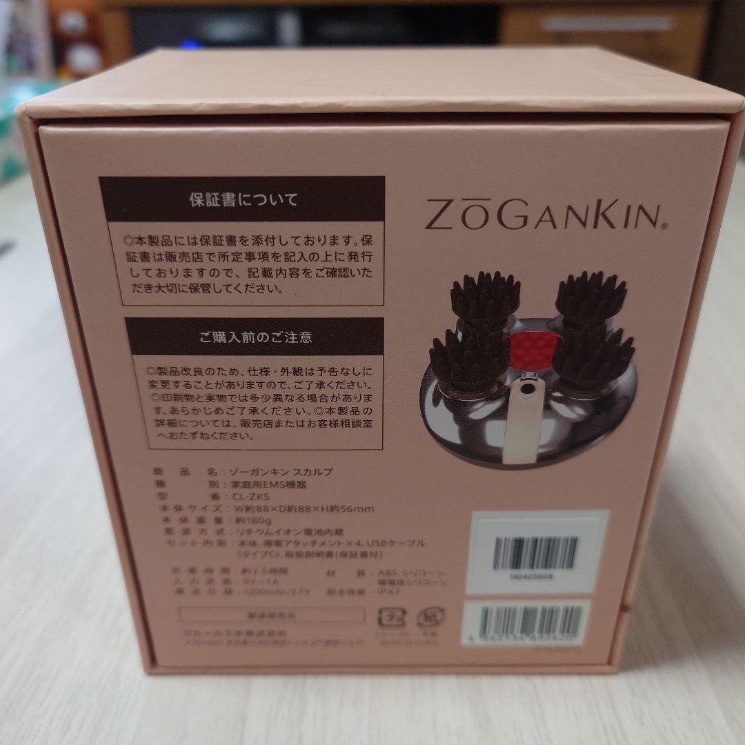 megu様【新品】ZOGANKIN USB充電式マッサージ器