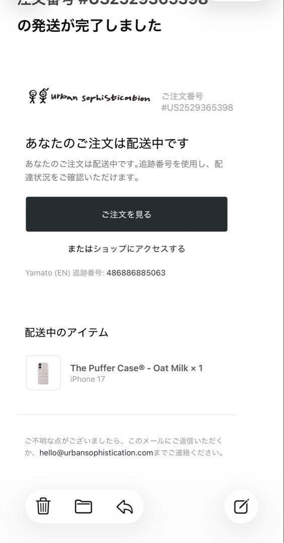 urban sophistication iPhone17ケース　正規品