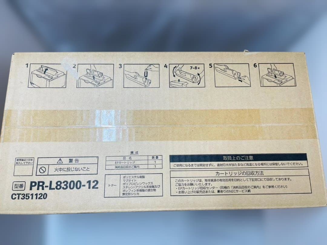 NEC EPカートリッジ PR-L8300-12
