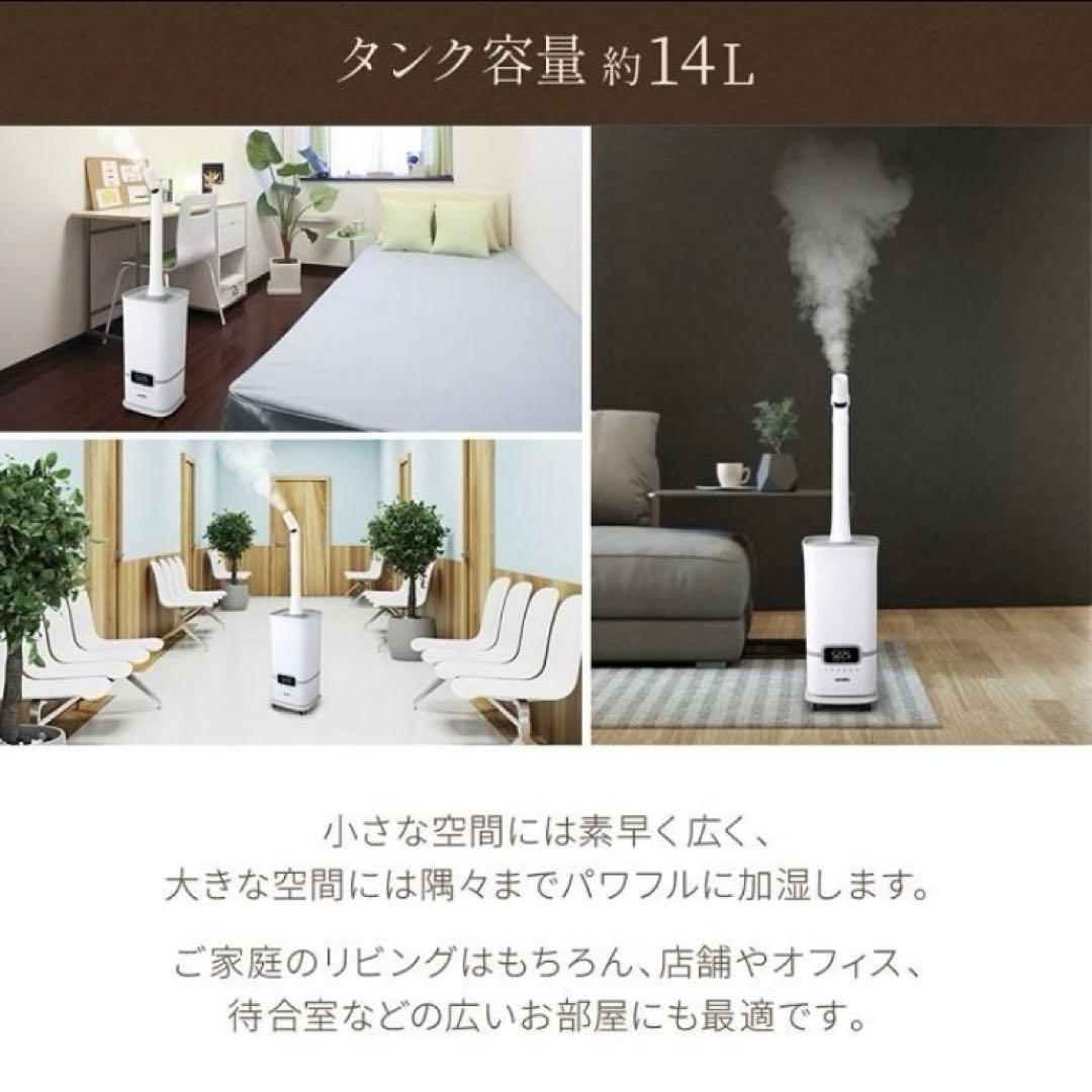 大型加湿器 キワミスト+（プラス） UV除菌次亜塩素酸水対応 ON-Jia03