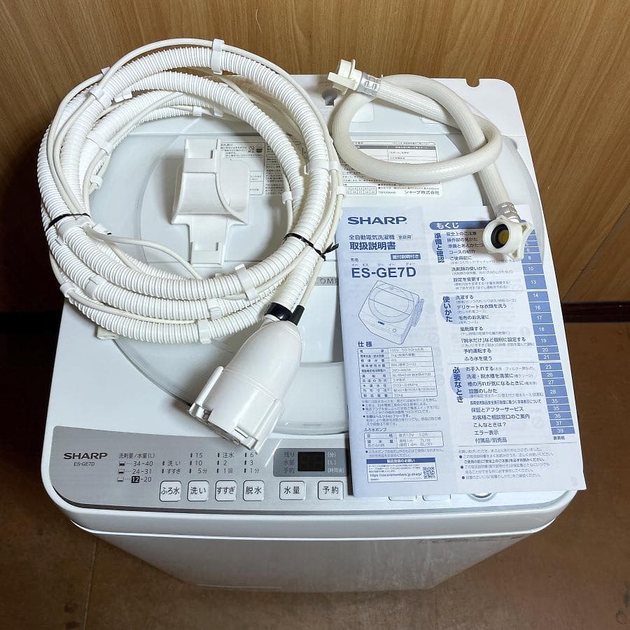 特価■シャープ 7kg 洗濯機 ES-GE7D-W 穴なし槽 2020年製