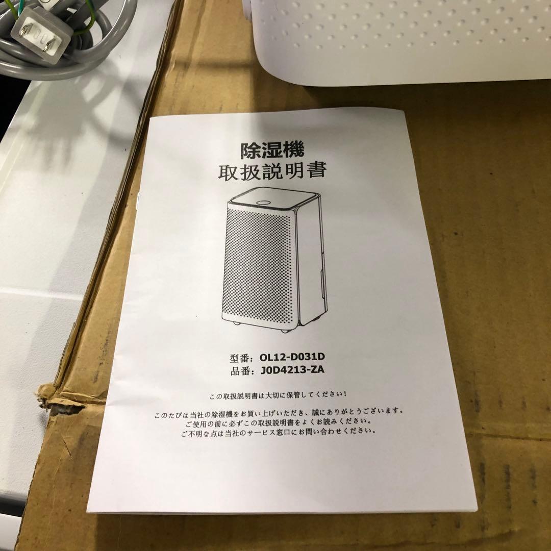 2024年製 除湿機 コンプレッサー式 除湿器 衣類乾燥機 ZAFRO