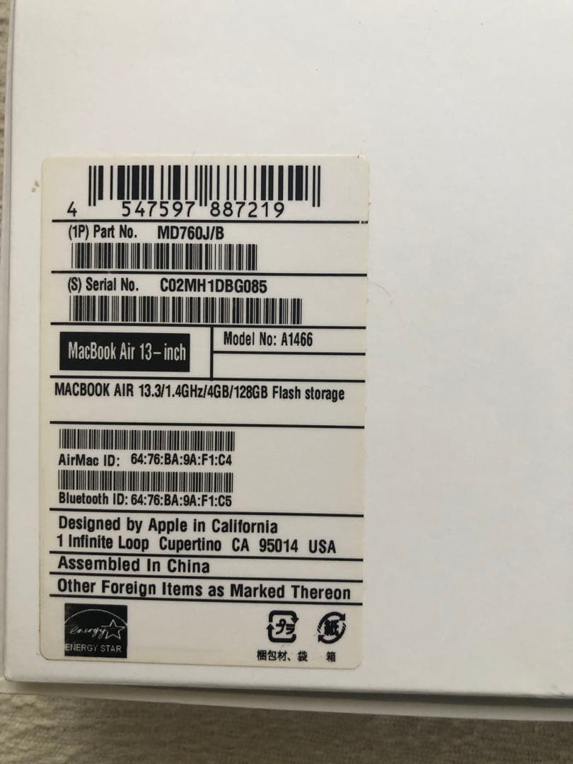 MacBook Air A1466 13インチ 動作OK 初期化済 付属品完備