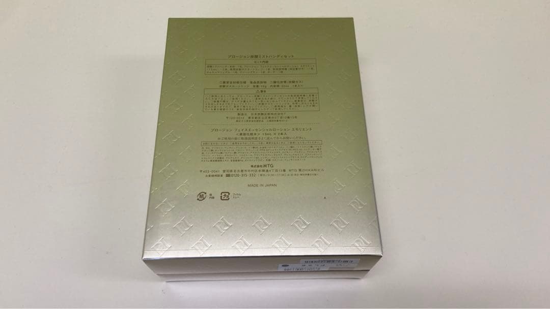 PLOSION プロージョン 炭酸ミストハンディセット